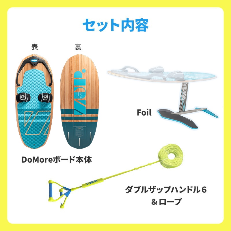 ユニマットマリン｜ZUP（ザップ）ボード通販】ZUP ザップ DoMore Bru +