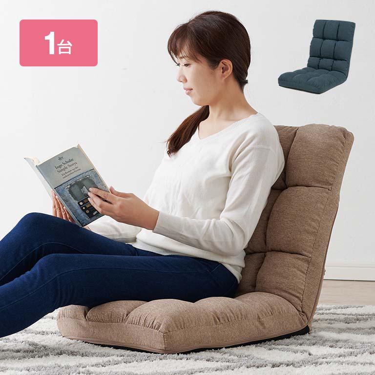 直送】14段リクライニング付き コンパクトもこもこ座椅子 1台