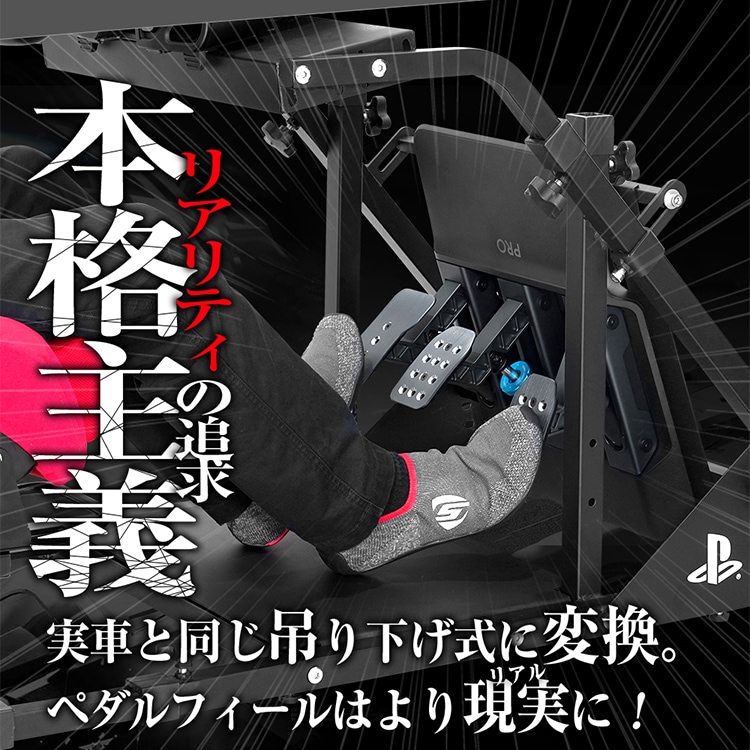 STRASSE 吊り下げ式変換ペダルキット | ゲーム関連,コックピット,RCZ01