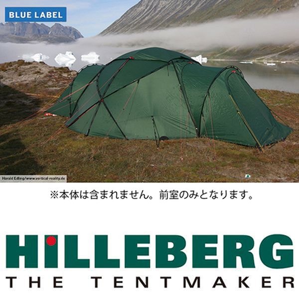 ヒルバーグ アトラス ベスタビュール グリーン ATLAS [HILLEBERG]