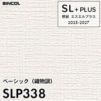 SLP393 塗り壁風 シンコール 壁紙クロス SLプラス 2025-2027 (m販売)
