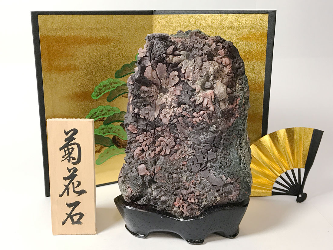 菊花石 【サバ菊】(木製台座付き)