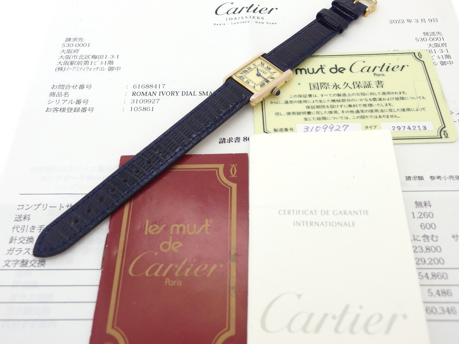 カルティエ マストタンク レディース 手巻き 国際永久保証書付き