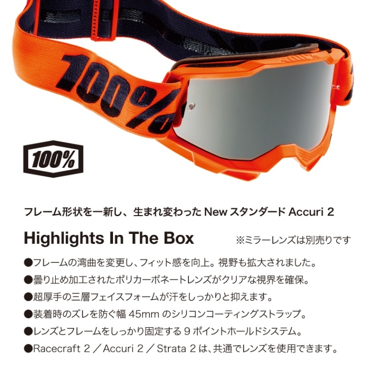 ACCURI2 ゴーグル Orange 【レッドミラーレンズ標準装備】 100
