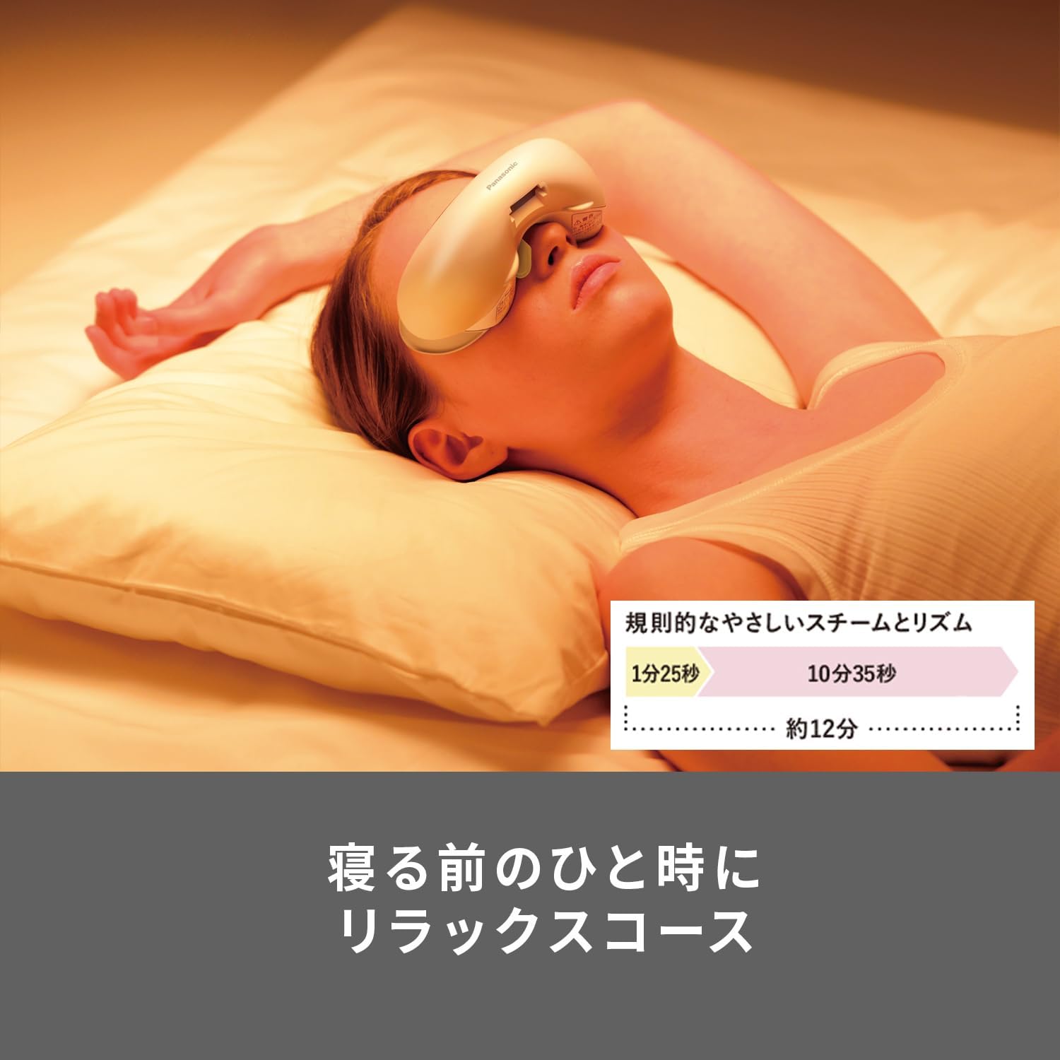 パナソニック Panasonic EH-SW68 ゴールド 目元エステ アイ