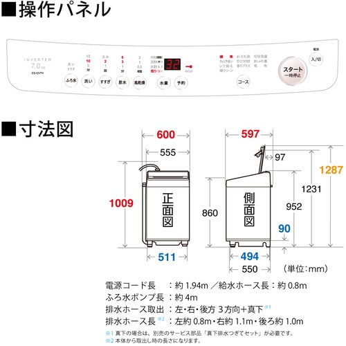 シャープ(SHARP) 全自動洗濯機 洗濯7kg ES-GV7H-P 穴なし槽 ピンク系