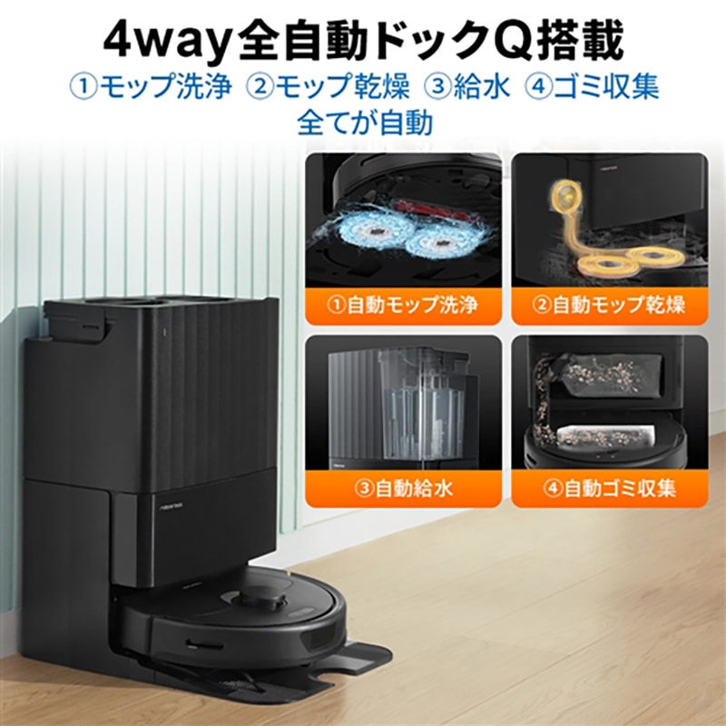 Roborock QR52-04 Q Revo 4way ロボット掃除 ロボロック Roborock