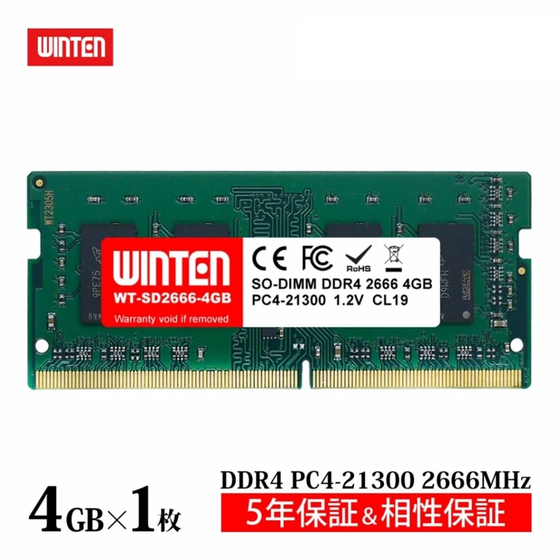 ノートPC用 メモリ DDR4-2666 32GB（16GB×2枚）｜PC4-21300 260Pin