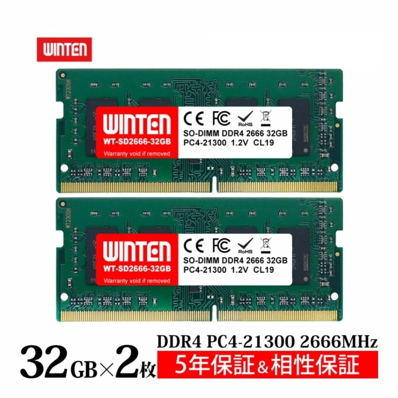 ノートPC用 メモリ DDR4-2666 32GB（16GB×2枚）｜PC4-21300 260Pin