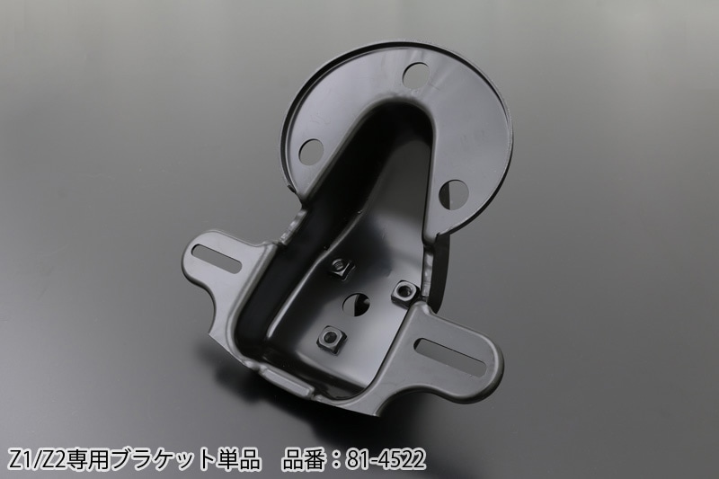 Z1/Z2専用ブラケット単品 | 車種から,Z1/Z2,ライト・ウィンカー等