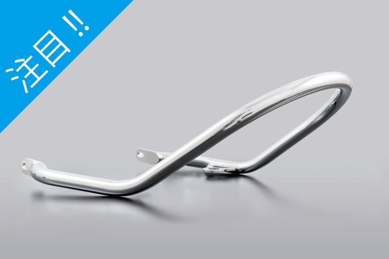 タンデムグラブバー クロームメッキ ARCHIロングテールカウル専用