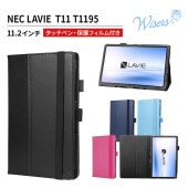 タブレットケース・タブレットカバー,NEC | Wisers 公式オンラインショップ
