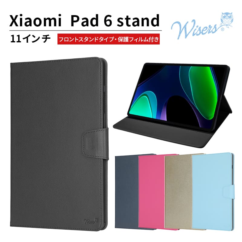 wisers Xiaomi Pad 6 タブレットケース (全5色) 11インチ 対応 ( 保護