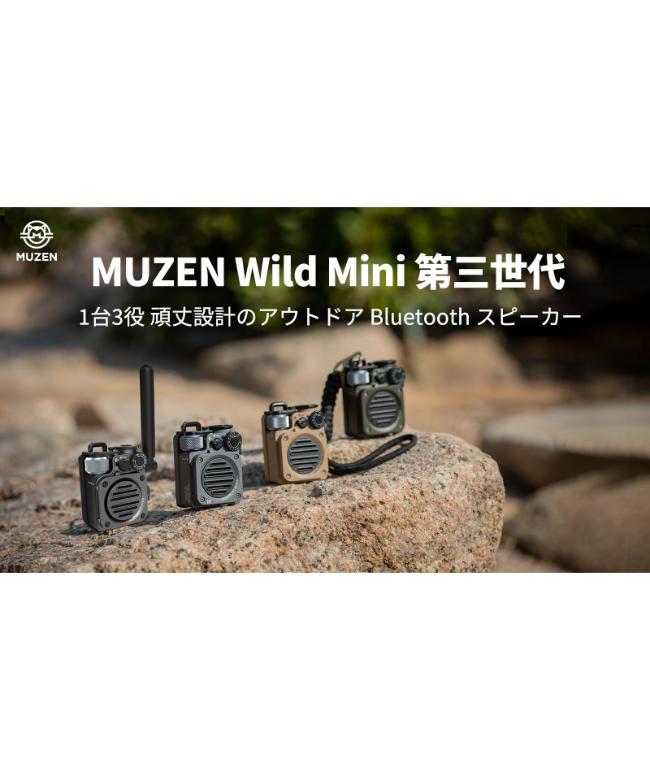 mw-pvxi3] / MUZEN(ミューゼン) / FMラジオ、モバイルバッテリー搭載の