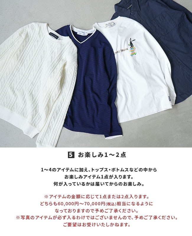 「66%引き！」WOODYHOUSE 福袋2026 4点set 41030円相当 メンズWOODYオリジナル福袋 2026【5点set】<br>数量限定20,000円(税込