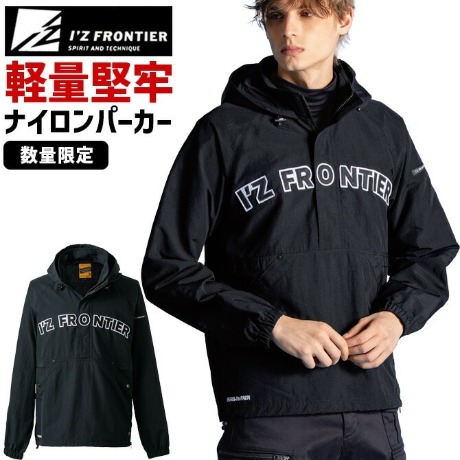 限定モデル】アイズフロンティア 2025年 秋冬 新作 軽防寒 ハード