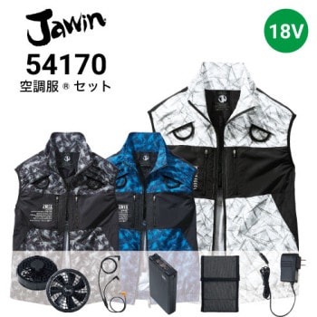 Jawin 空調服の通販｜作業着・作業服の通販ワークキング【公式】 （1
