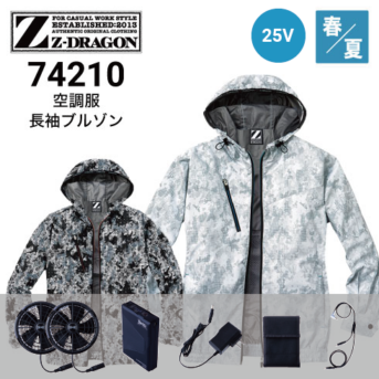 空調服・ファン付き作業服 長袖ブルゾン セットの通販｜作業着・作業服