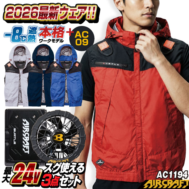 即日出荷] バートル ファンユニット 22V対応 エアークラフト 人気の