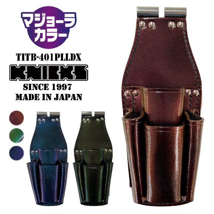 即日出荷] KNICKS ニックス マジョーラカラー チェーン式ペンチ