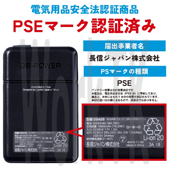 即日出荷] 空調作業服 最大28V ペルチェファン バッテリーセット 冷却