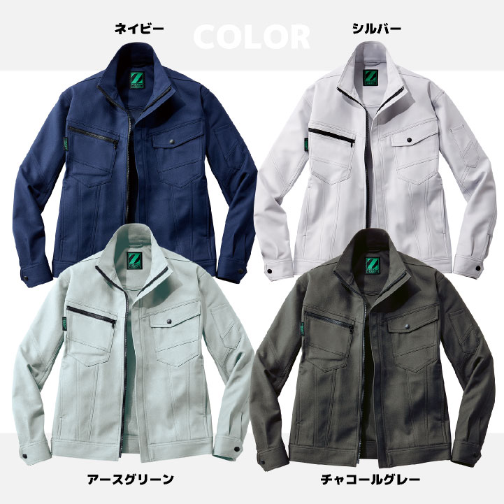 自重堂 Z-DRAGON 長袖 ジャンパー 春夏 上着 メンズ レディース 帯電