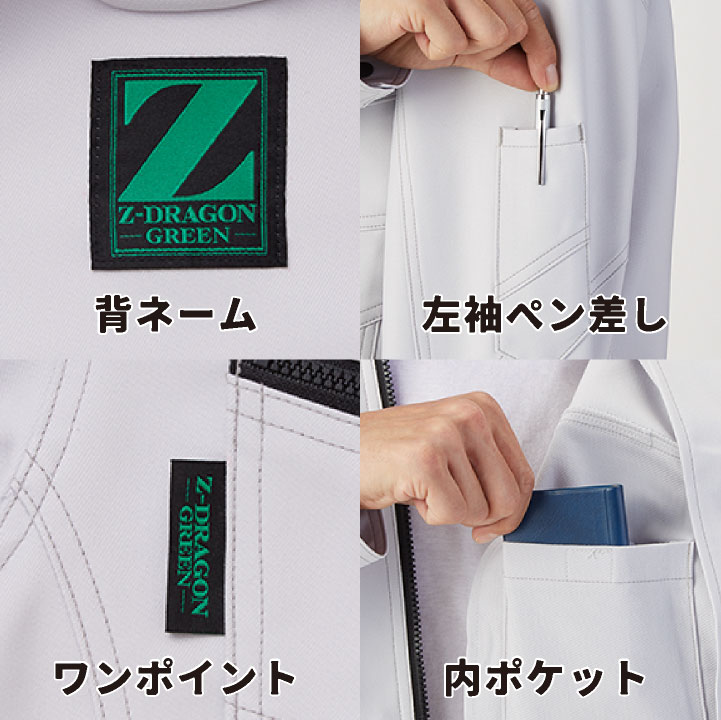 自重堂 Z-DRAGON 長袖 ジャンパー 春夏 上着 メンズ レディース 帯電