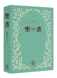 聖書 新改訳2017 大型版 引照なし・注付 NB-10（45630）（新改訳2017