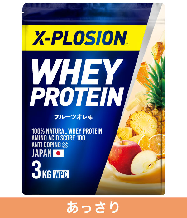 X-PLOSIONオフィシャルページ/プロテイン製品・サプリメント販売