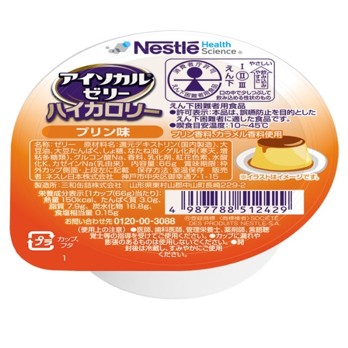 アイソカルゼリーハイカロリー 12種12個セット｜ヤガミホームヘルス