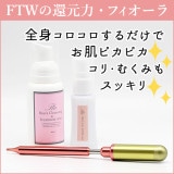 やつは公式】イオニスジェルウォーター｜FTW水配合｜化粧水・美容液