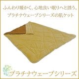 やつは公式】《数量限定》プラチナウェーブ【オーシャンエンジェル（肌