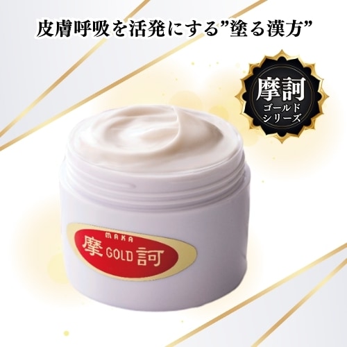 予約：4月下旬頃のお届け予定》摩訶ゴールドクリーム