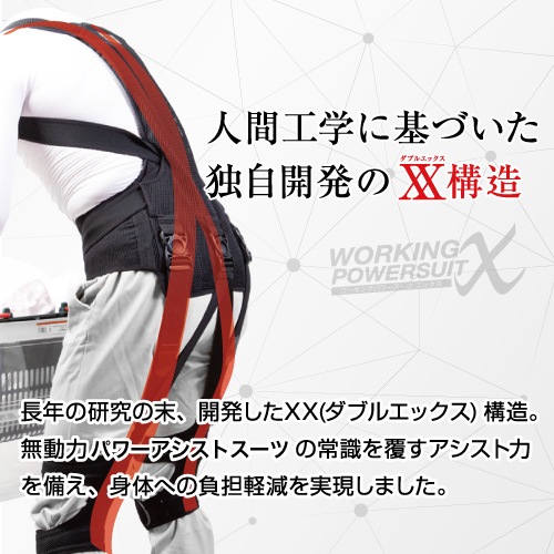 ワーキングパワースーツX M ［1着］パワースーツX |ネジ・ボルト・DIY