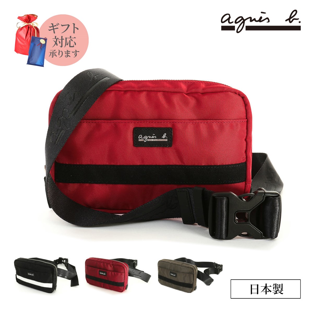 agnes.b ウエストポーチ | アニエスベー,ベルト | ヨークスオンライン