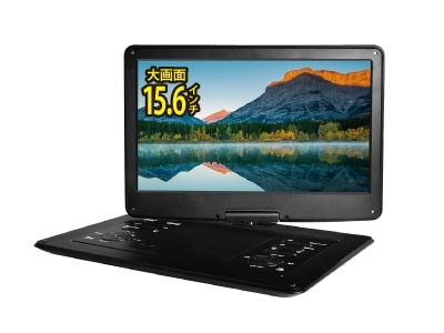 録画機能付15.6インチフルセグポータブルDVDプレーヤー | AV家電 | 優生活
