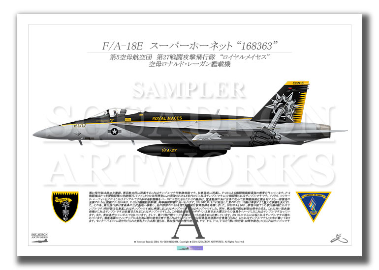 F/A-18E スーパーホーネット VFA-27 “ロイヤルメイセス” 2024 Showbird