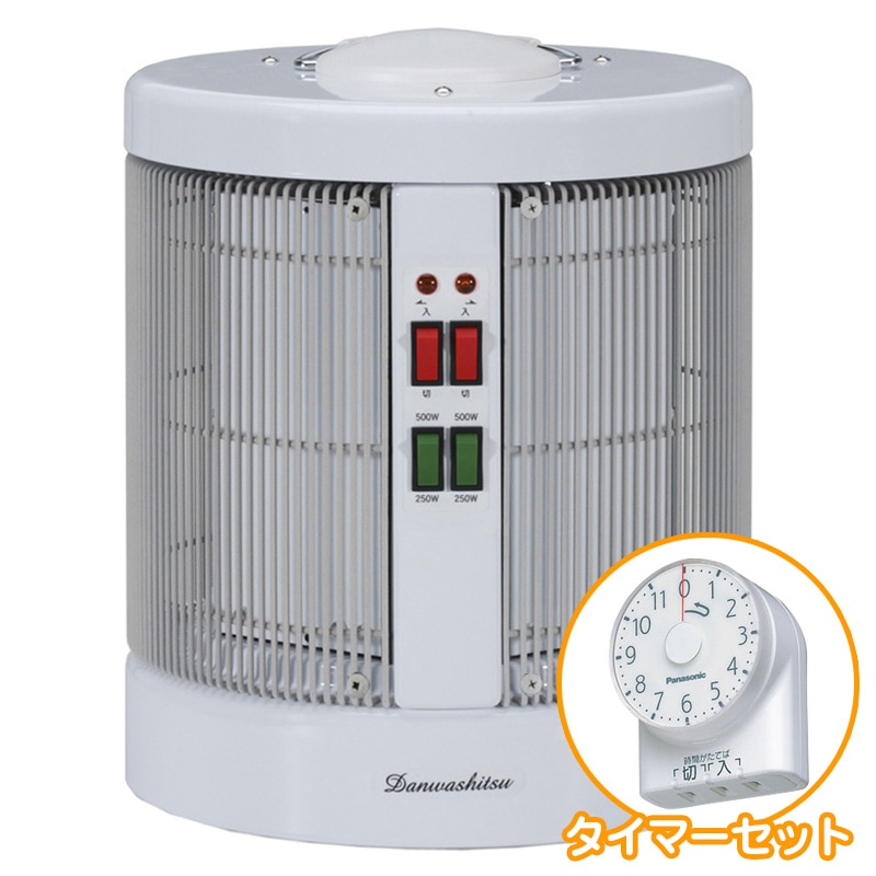 暖話室 1000型【ホワイト（当サイト限定カラー）】タイマーセット