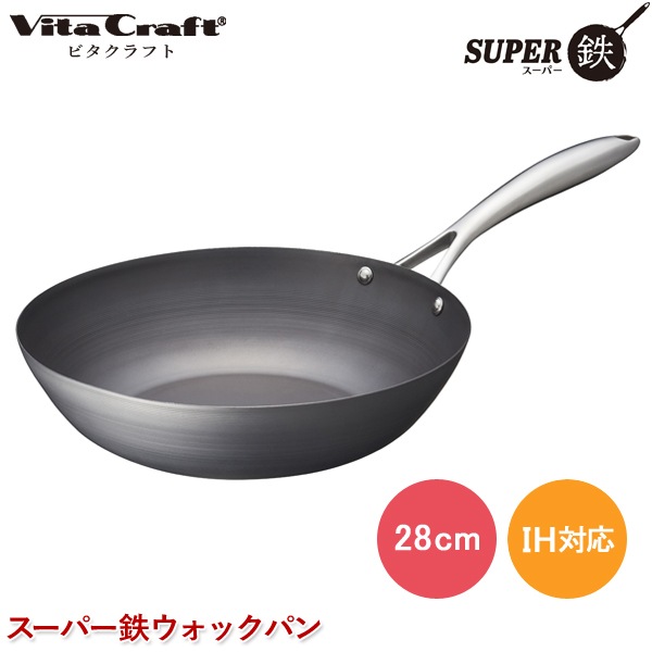 ユアサプライムス.com｜ビタクラフト スーパー鉄 ウォックパン 28cm No