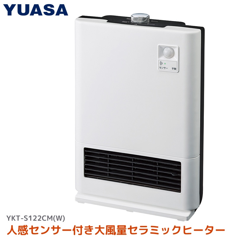 ユアサプライムス.com｜大風量セラミックファンヒーター YKT-S122CM(W