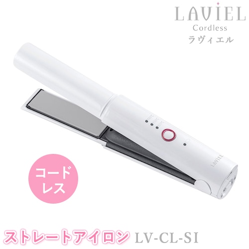 ユアサプライムス.com｜LAVIEL Cordless（ラヴィエルコードレス