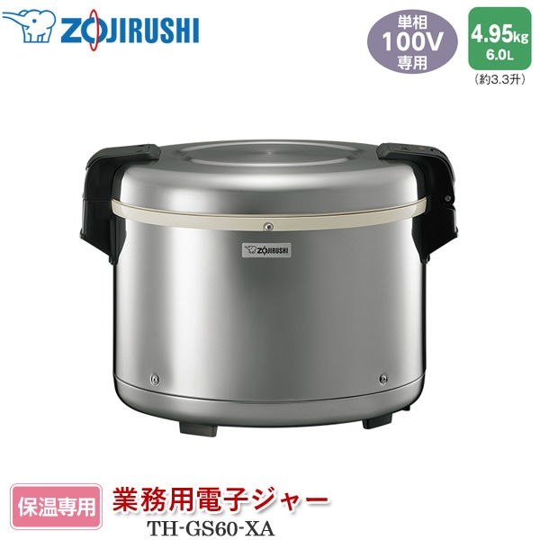 ユアサプライムス.com｜象印マホービン 業務用電子ジャー TH-GA40-MK