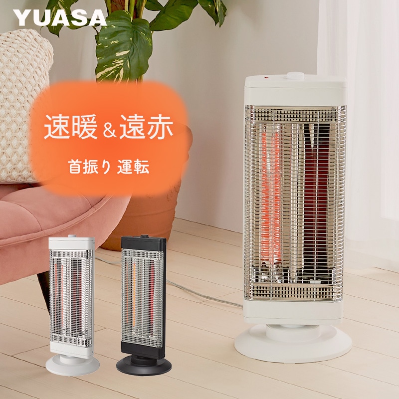 ユアサプライムス.com｜YUASA電気ストーブ の通販