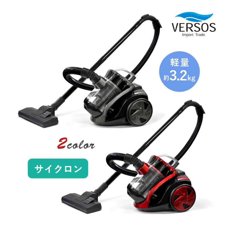 ユアサプライムス.com｜掃除機 の通販