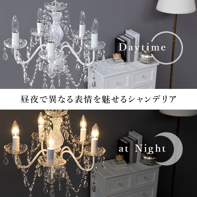 ユアサプライムス.com｜ガラスシャンデリア 5灯 白熱球 電球付き 4.5畳