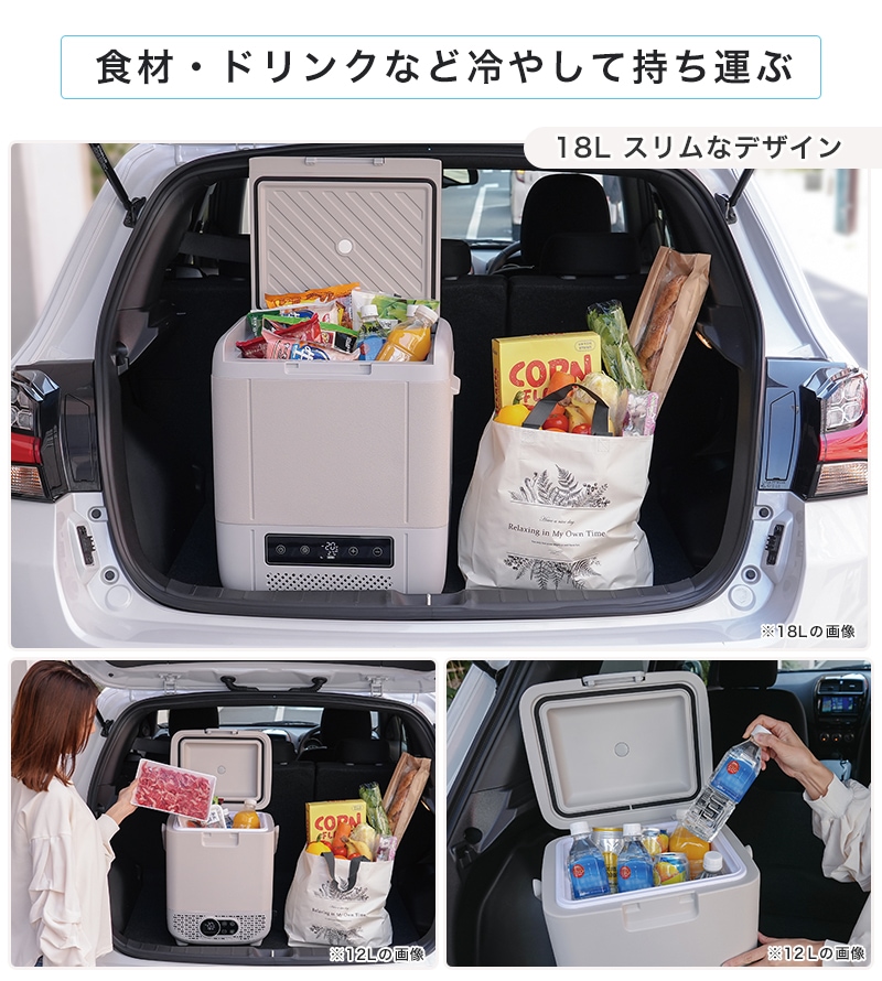ユアサプライムス.com｜ユアサプライムス ポータブル冷蔵庫 冷凍庫 18L
