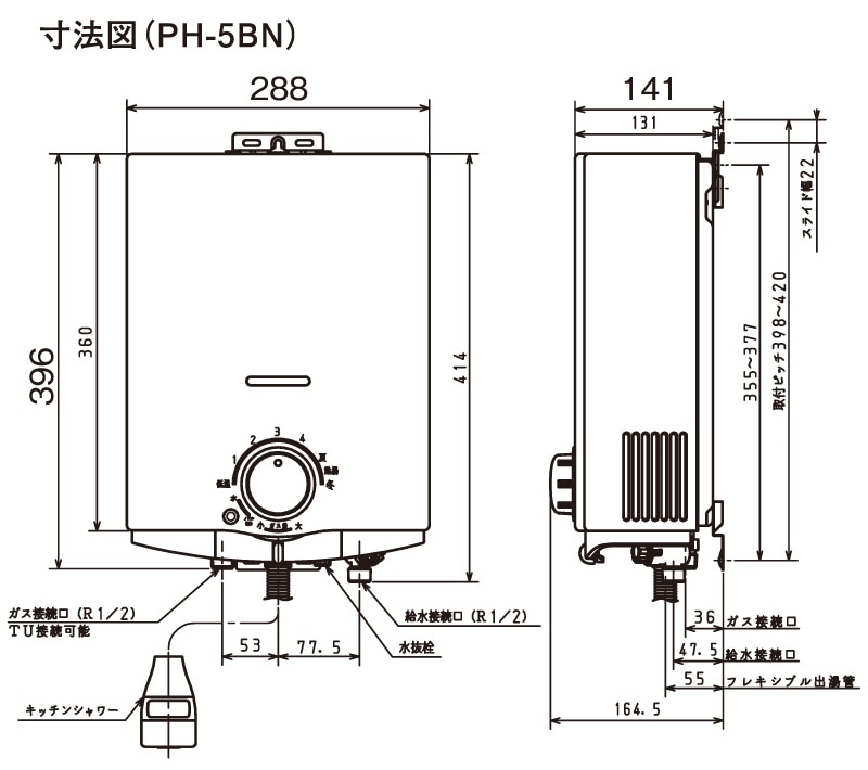 ユアサプライムス.com｜パロマ 湯沸し器 元止式 5号 PH-5BN 都市ガス