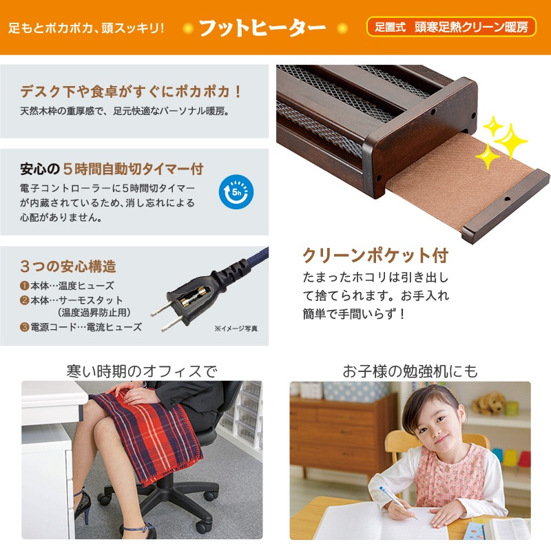 ユアサプライムス.com｜メトロ電気工業 フットヒーター MFH-321ET(DA