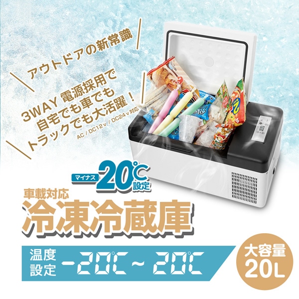 ユアサプライムス.com｜ベルソス/ VERSOS「車載対応 ポータブル冷蔵庫