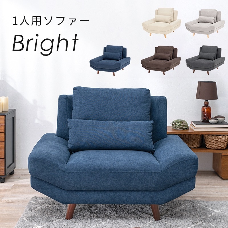 ユアサプライムス.com｜ソファ 幅108cm 1人掛け 広々座面 ゆったり